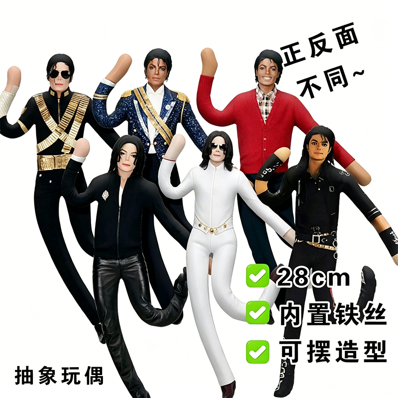 New Articulated Joint Michael  - огляд і ціна Collectible Collection